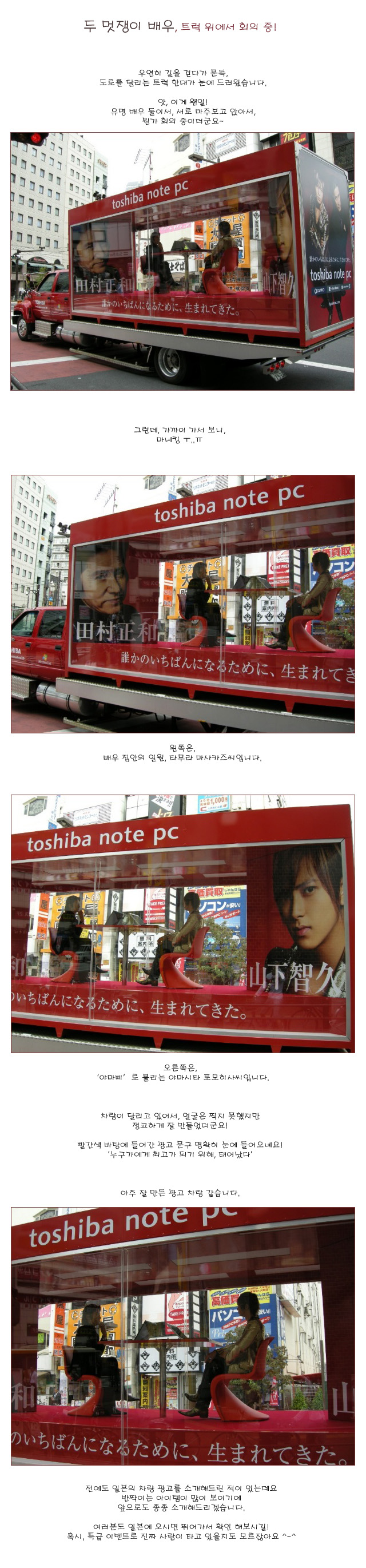 [�Ϻ�ڪ] �� ������ ���, Ʈ�� ������ ȸ�� ��!